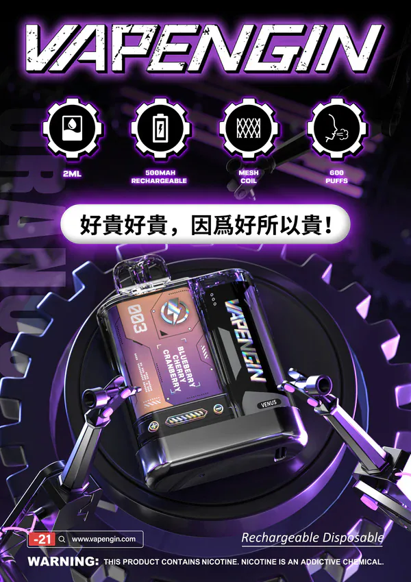 VENUS金星主機
