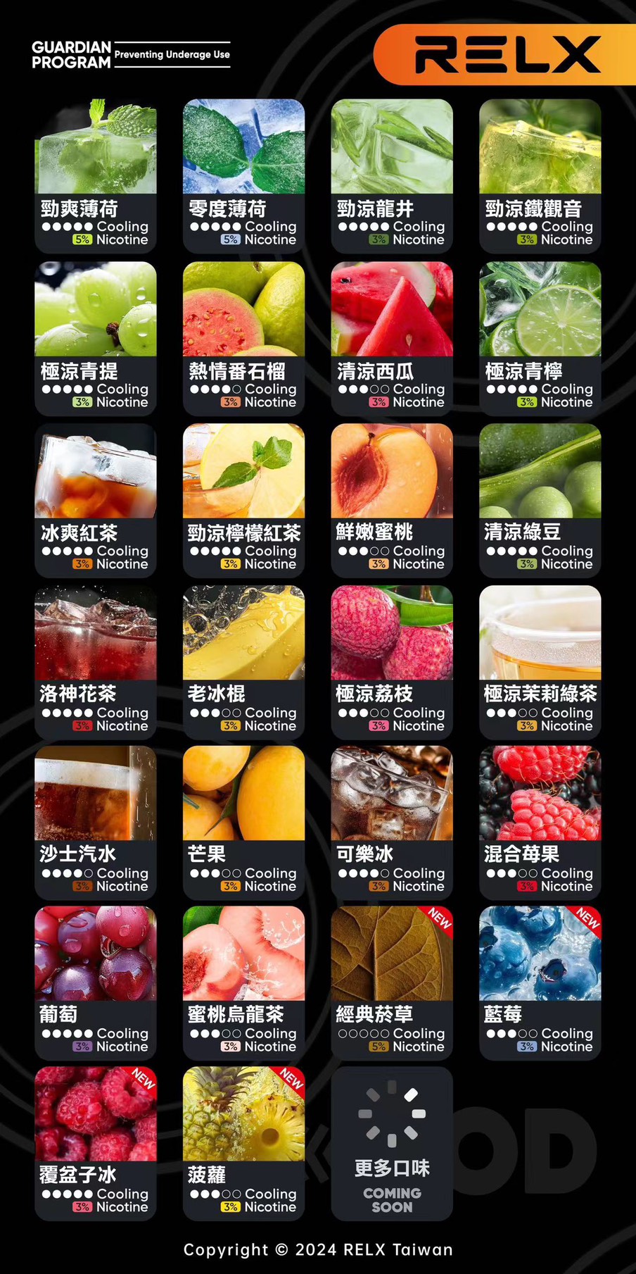 RELX六代菸彈